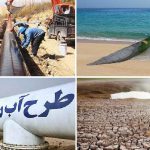 انتقال آب از خلیج فارس به نفع صنعت/ زاینده رود لب‌ تر نمی‌کند
