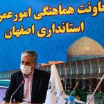 پیشنهاد تعطیلی دو هفته‌ای اصفهان/ اصناف متخلف ۱۵ روز پلمب می‌شوند