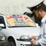 ۲۱۵ خودرو در اصفهان توقیف شد