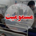 ۶ نفر بر اثر گازگرفتگی در اصفهان مسموم شدند