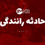 تصادف در جاده اهواز – خرمشهر تاکنون ۱۰ کشته تاکنون داشته است+عکس