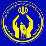 پرداخت بیمه‌ های اجتماعی ۵۴۴۷ مددجوی استان اصفهان