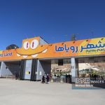 مراکز تفریحی شهر اصفهان تاسوعا و عاشورا تعطیل است