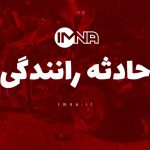 تصادف دو خودروی سواری در کمربندی سپاهان‌شهر با ۶ مصدوم