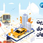 بهره‌برداری از فاز نخست خط ۲ مترو تا پایان ۱۴۰۳ / گام‌های بلند برای ساخت هتل در اصفهان